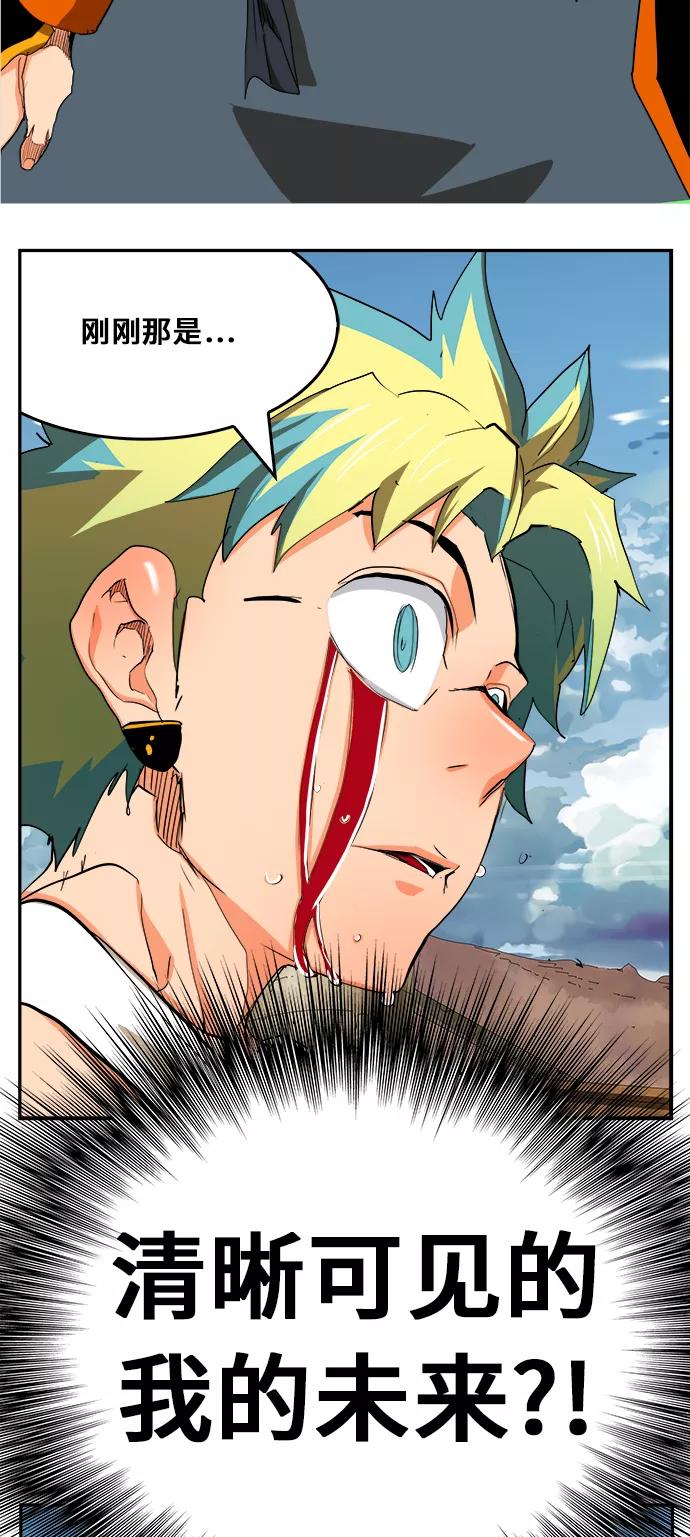 高校之神 - [第6部 RE：与神的较量] 第352话 - 第30张图