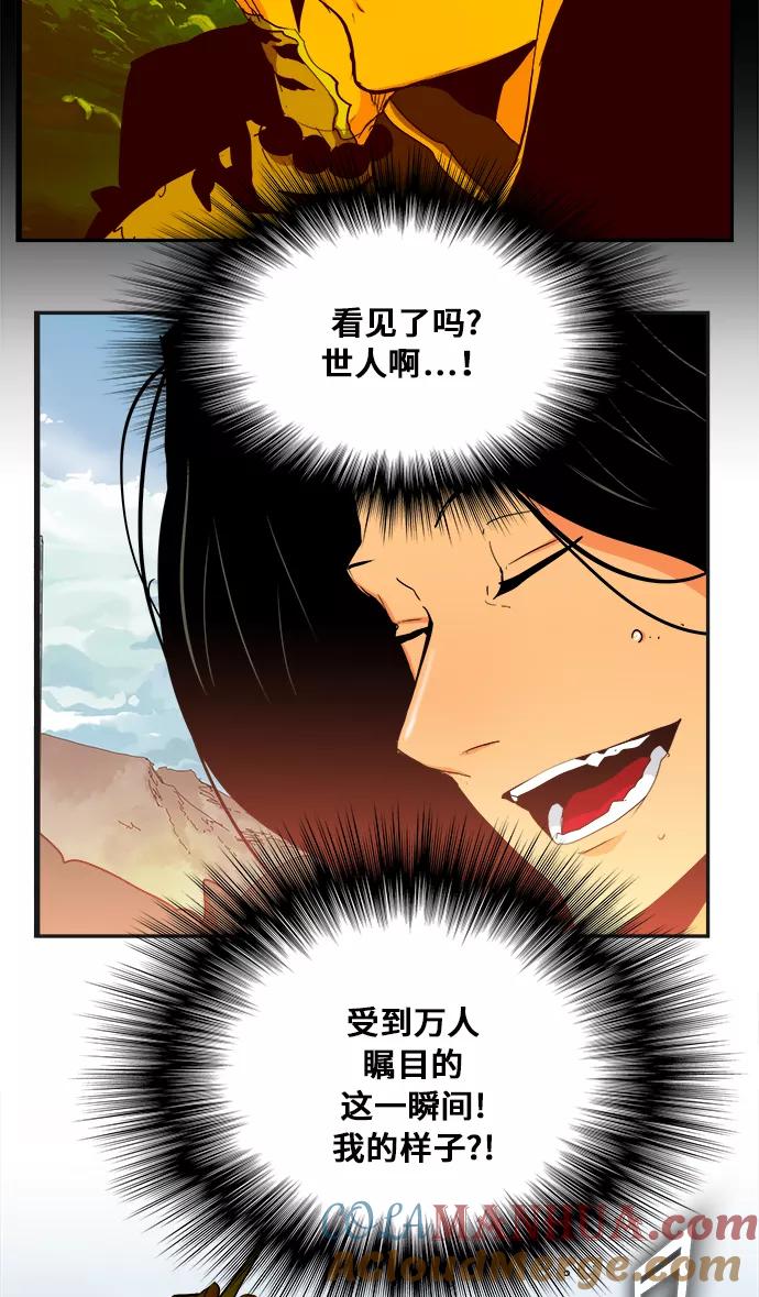 高校之神 - [第6部 RE：与神的较量] 第352话 - 第38张图