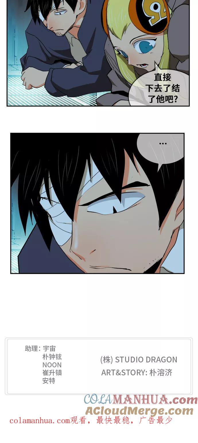 高校之神 - [第6部 RE：与神的较量] 第352话 - 第50张图