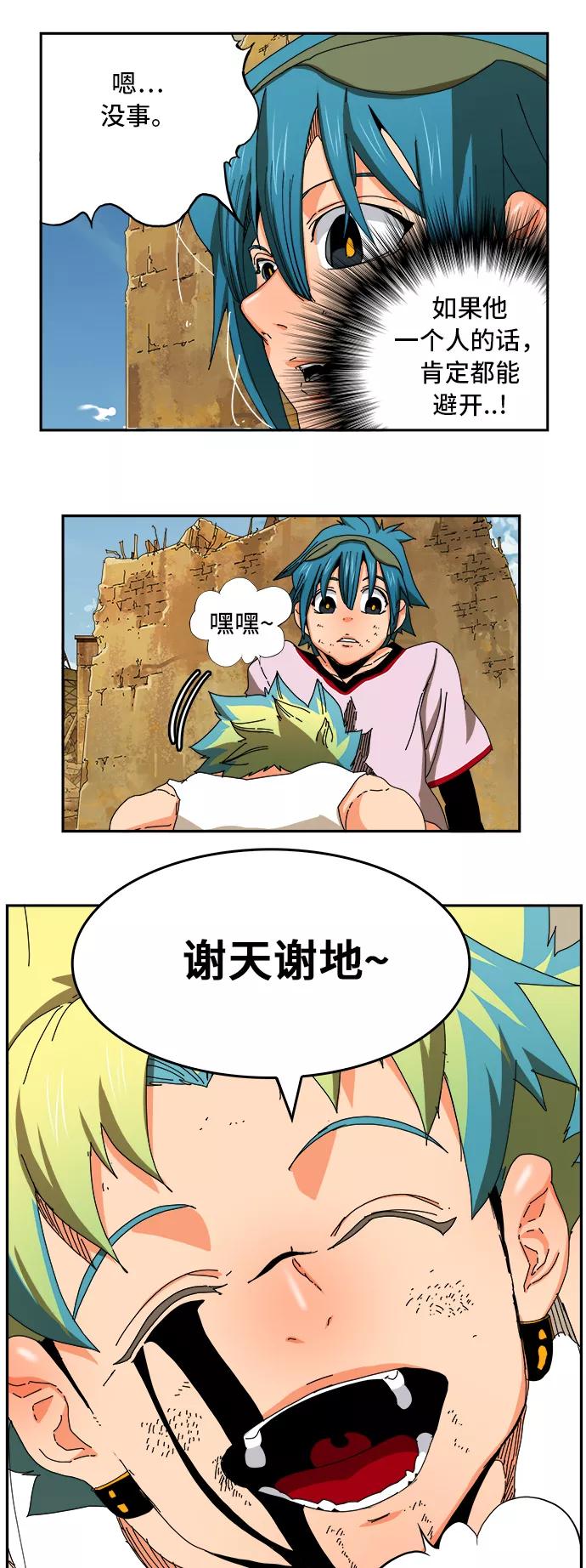 高校之神 - [第6部 RE：与神的较量] 第353话 - 第51张图