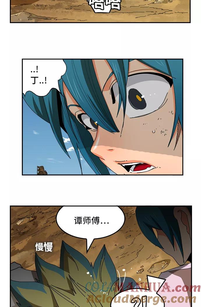 高校之神 - [第6部 RE：与神的较量] 第353话 - 第49张图