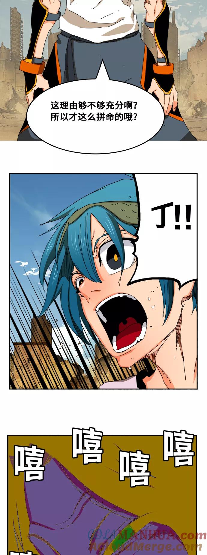 高校之神 - [第6部 RE：与神的较量] 第353话 - 第58张图