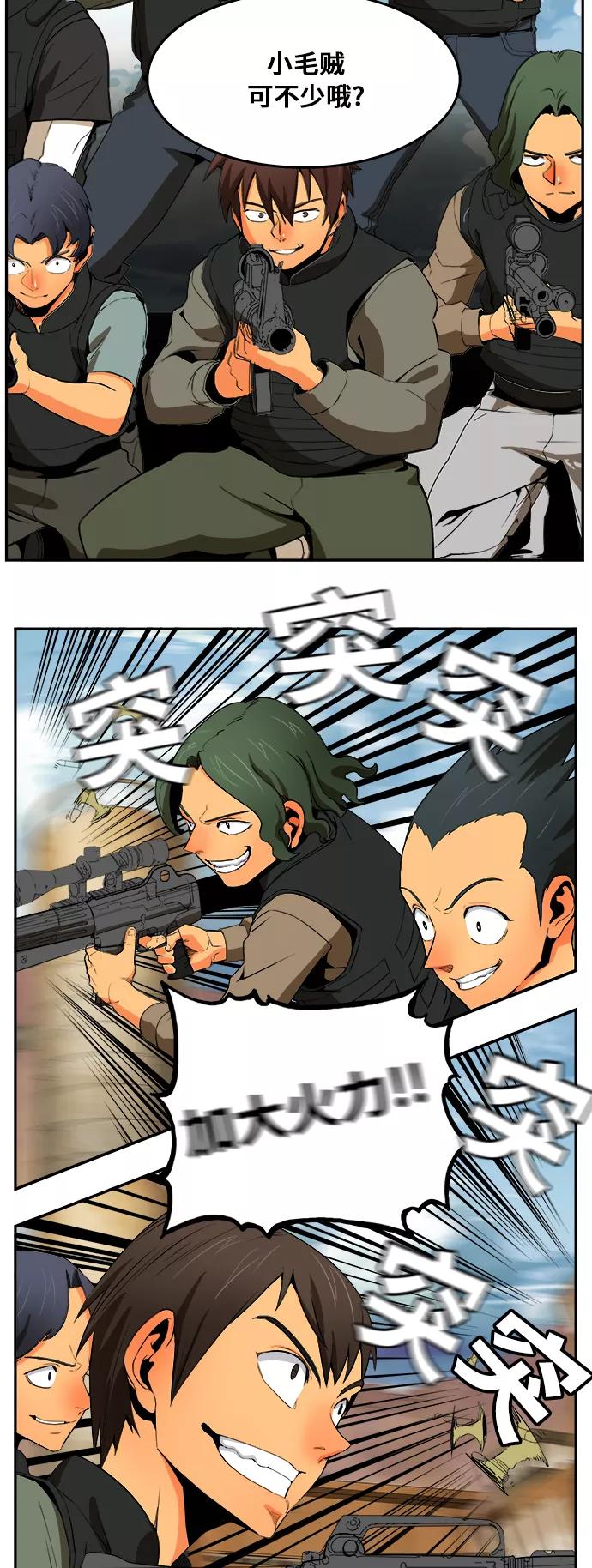 高校之神 - [第6部 RE：与神的较量] 第353话 - 第17张图