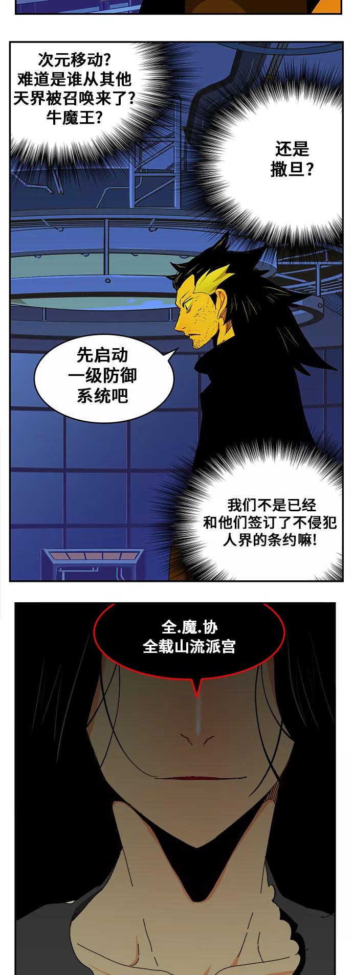 高校之神 - [第6部 RE：与神的较量] 第353话 - 第26张图