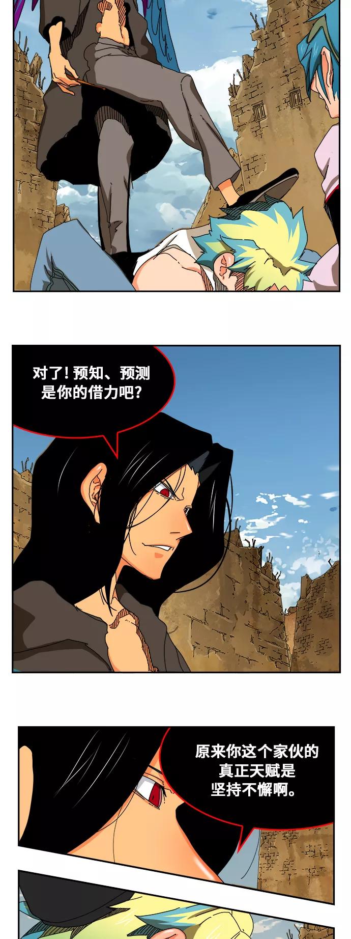 高校之神 - [第6部 RE：与神的较量] 第353话 - 第53张图