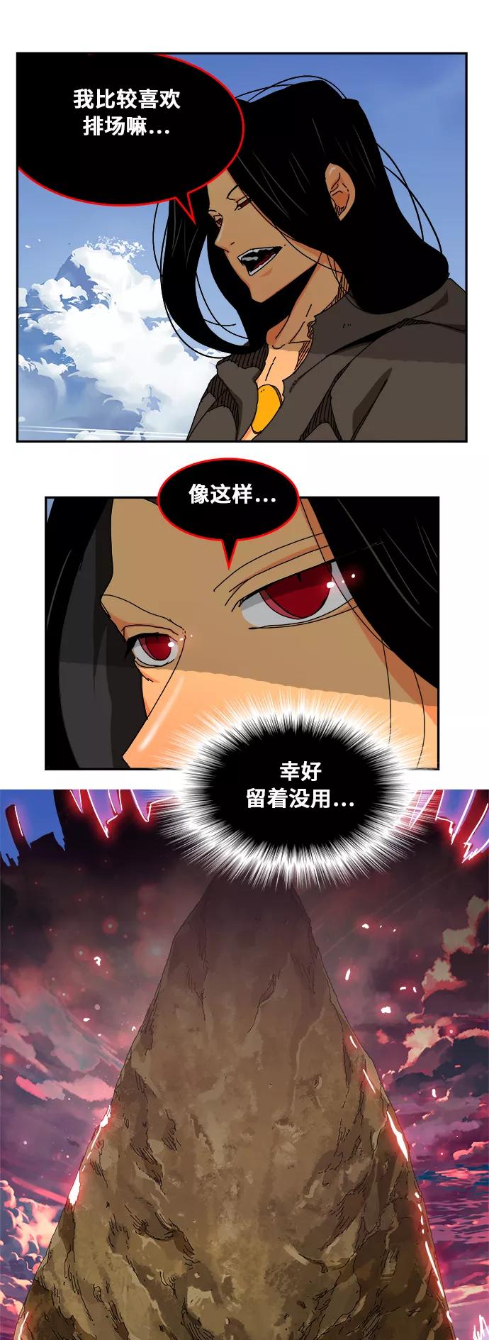 高校之神 - [第6部 RE：与神的较量] 第353话 - 第71张图