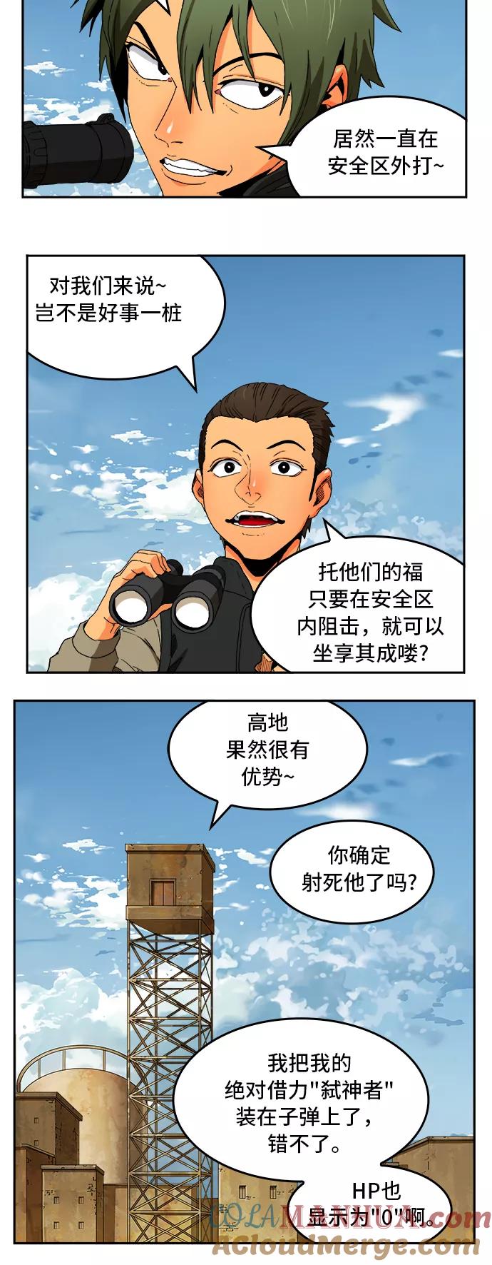 高校之神 - [第6部 RE：与神的较量] 第353话 - 第7张图