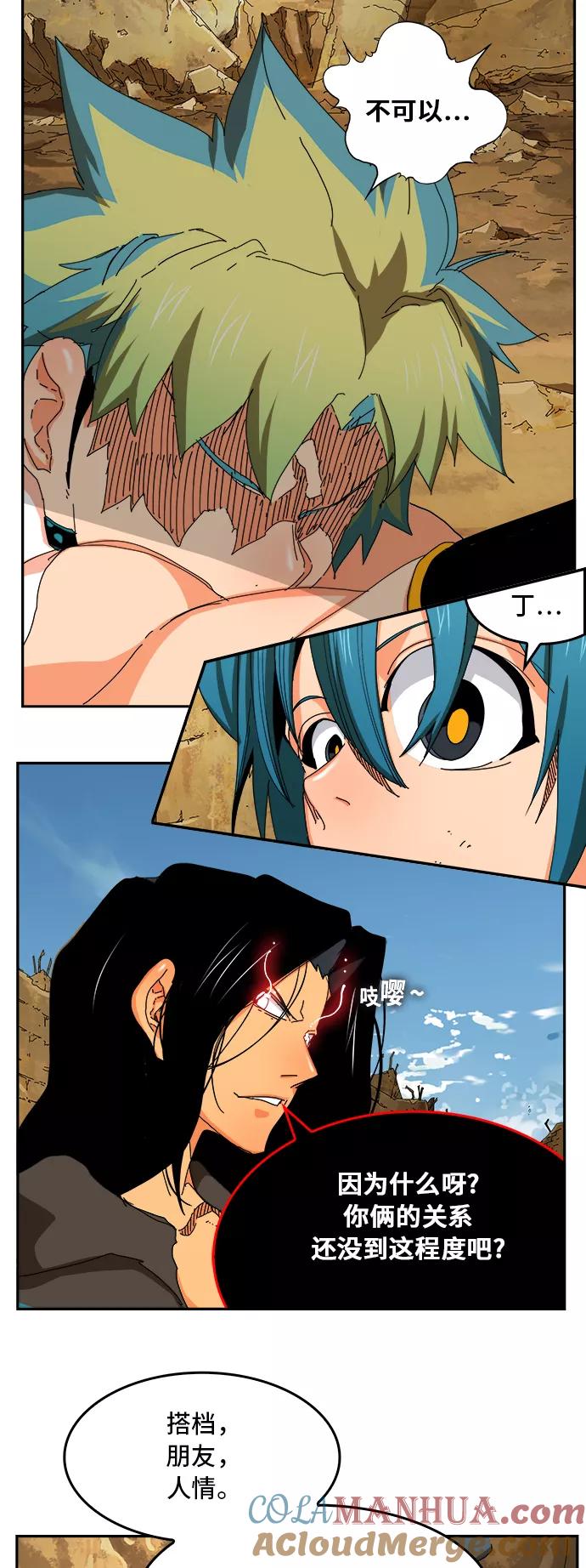 高校之神 - [第6部 RE：与神的较量] 第353话 - 第55张图