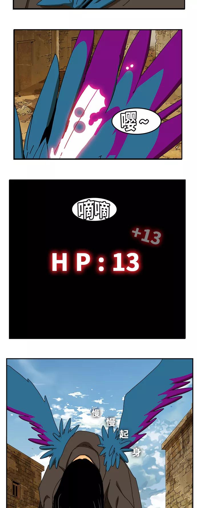 高校之神 - [第6部 RE：与神的较量] 第353话 - 第9张图