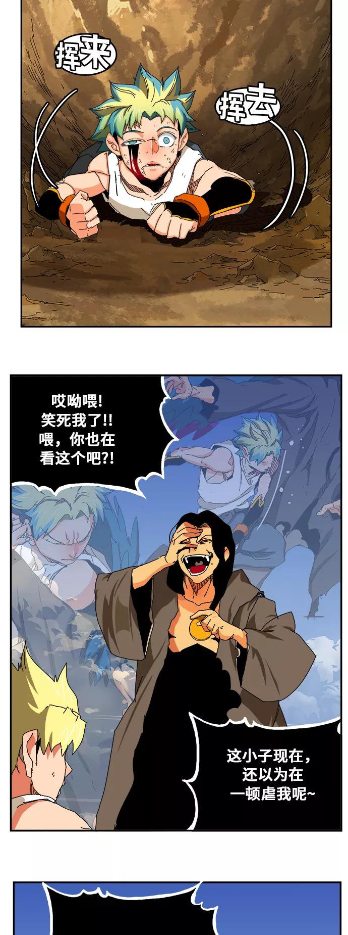 高校之神 - [第6部 RE：与神的较量] 第353话 - 第60张图