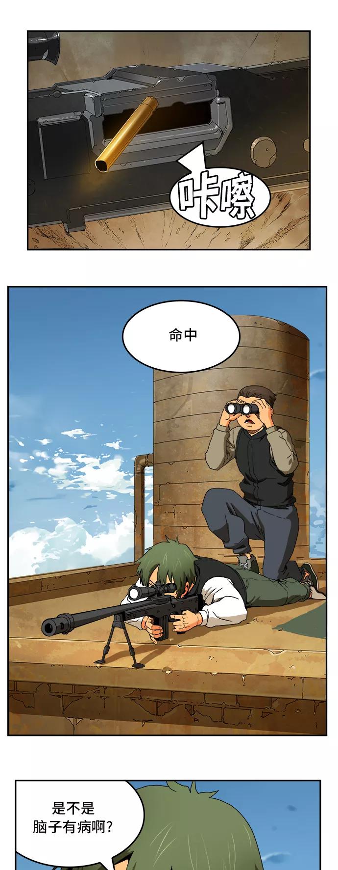 高校之神 - [第6部 RE：与神的较量] 第353话 - 第6张图