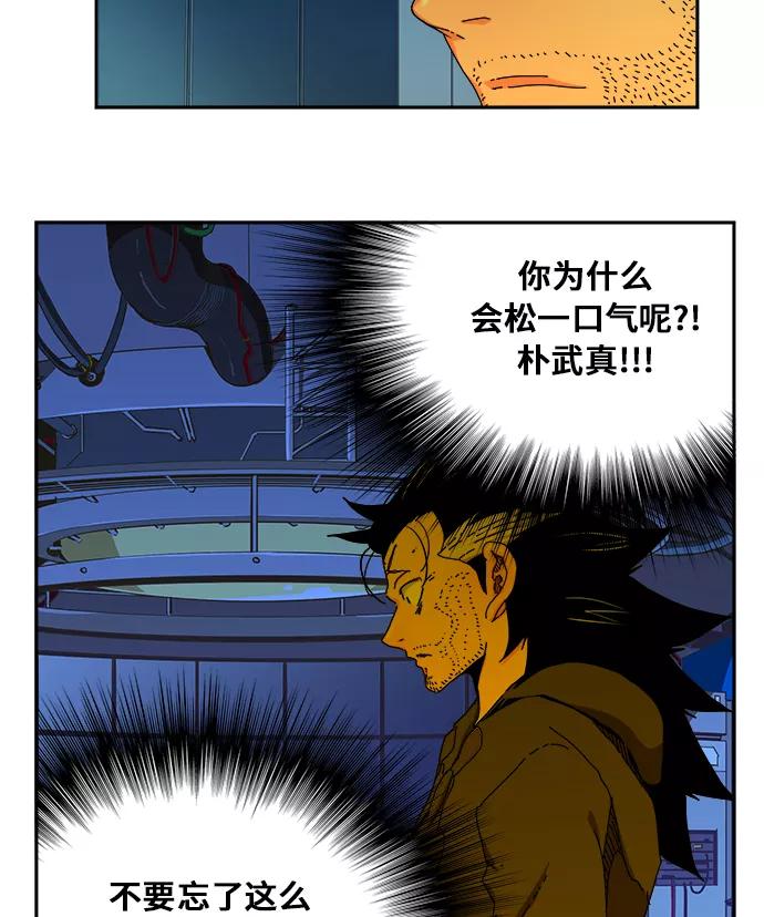 高校之神 - [第6部 RE：与神的较量] 第353话 - 第42张图