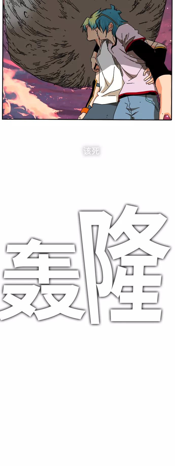 高校之神 - [第6部 RE：与神的较量] 第353话 - 第38张图