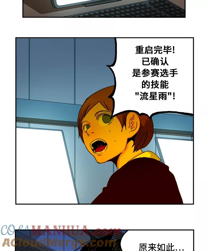 高校之神 - [第6部 RE：与神的较量] 第353话 - 第40张图