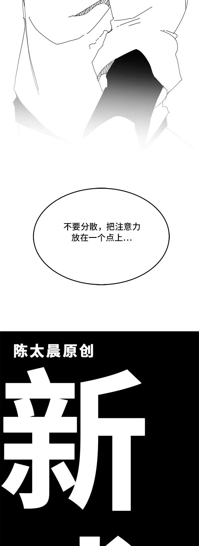 高校之神 - [第6部 RE：与神的较量] 第353话 - 第77张图