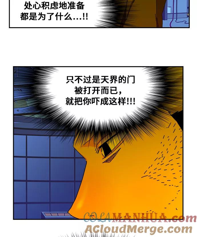 高校之神 - [第6部 RE：与神的较量] 第353话 - 第43张图