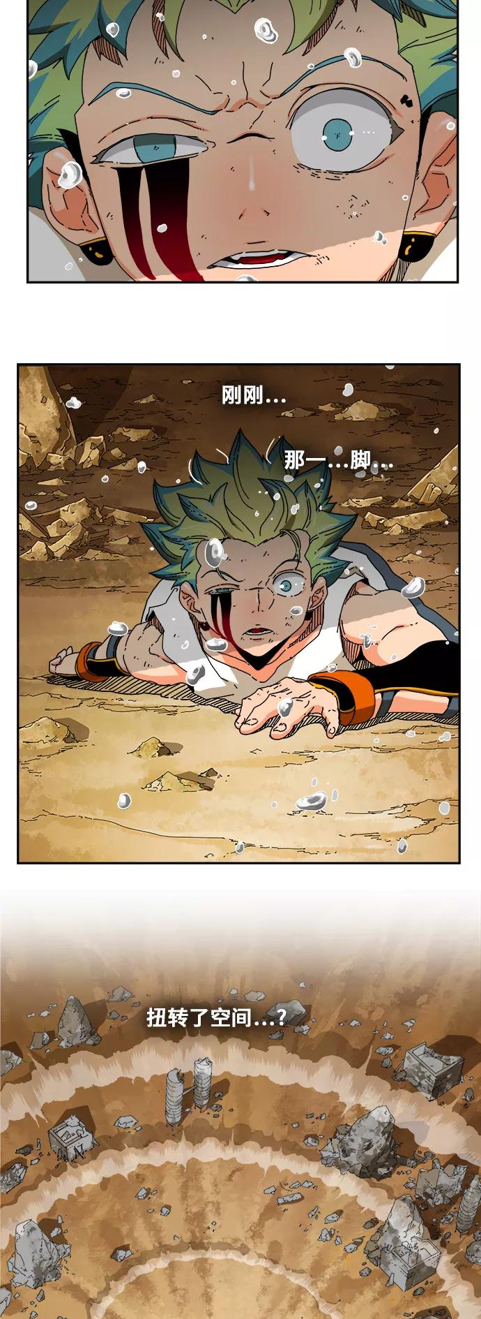 高校之神 - [第6部 RE：与神的较量] 第353话 - 第75张图