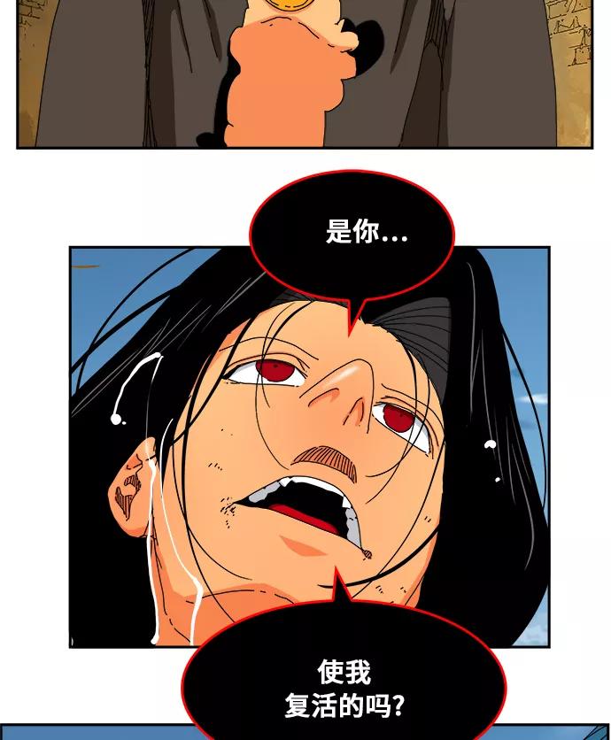 高校之神 - [第6部 RE：与神的较量] 第353话 - 第12张图