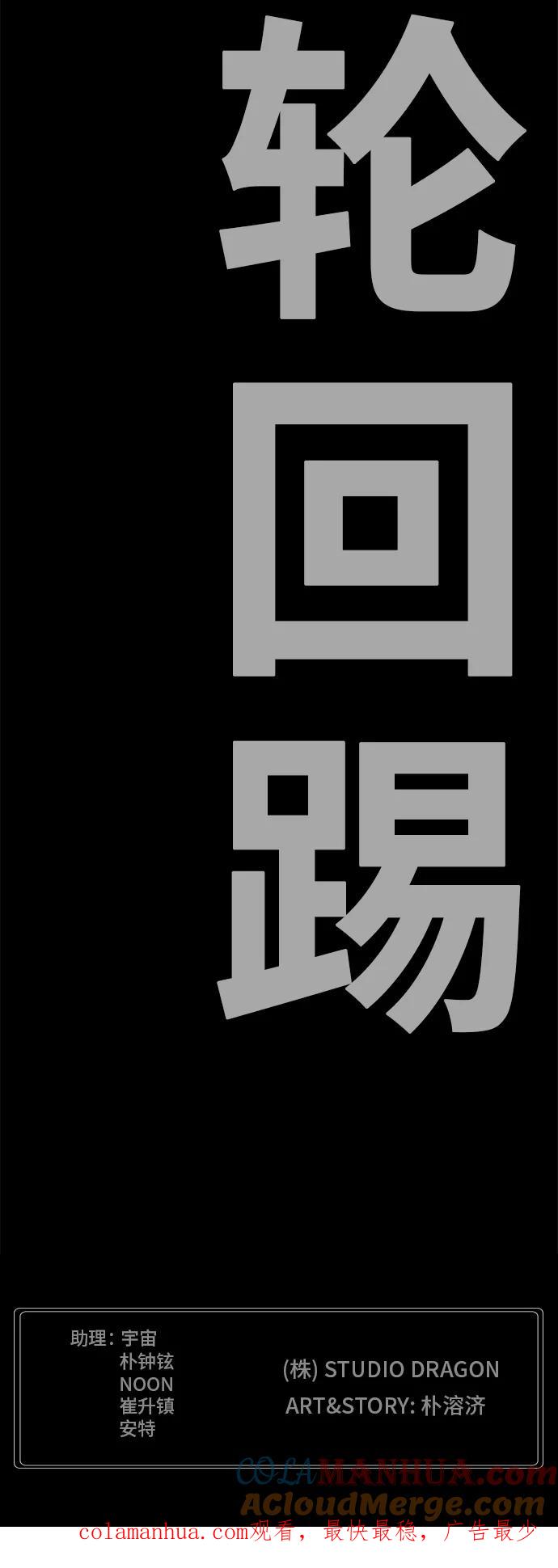 高校之神 - [第6部 RE：与神的较量] 第353话 - 第79张图
