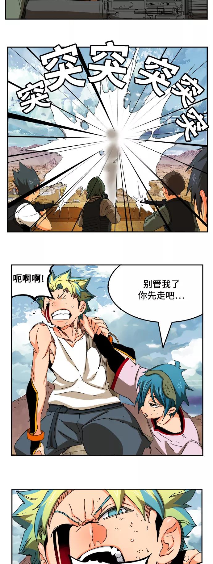 高校之神 - [第6部 RE：与神的较量] 第353话 - 第18张图