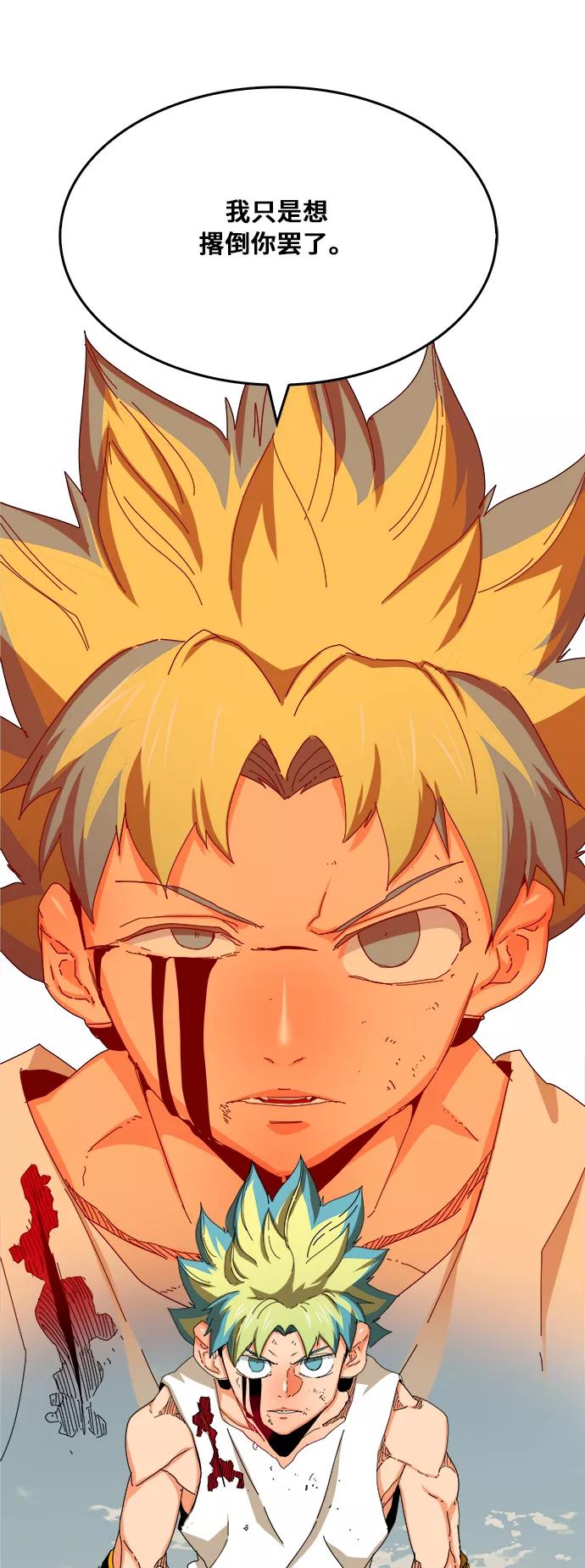 高校之神 - [第6部 RE：与神的较量] 第353话 - 第57张图