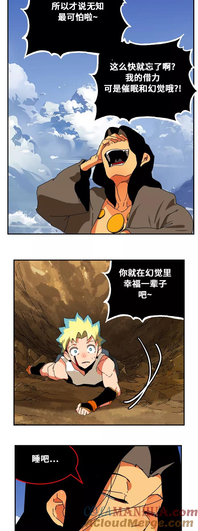 高校之神 - [第6部 RE：与神的较量] 第353话 - 第61张图