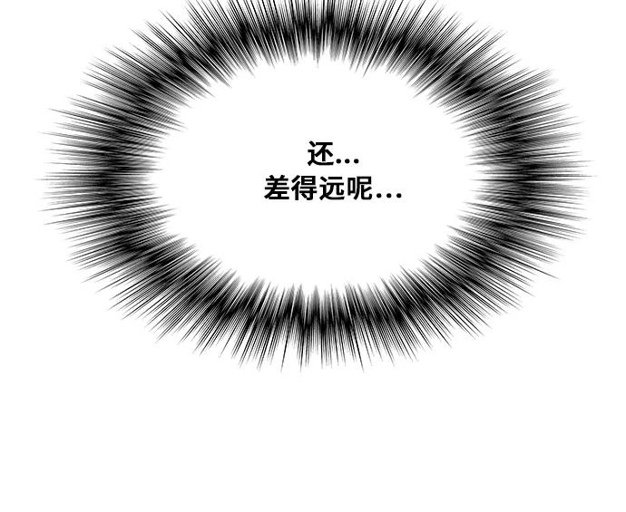 高校之神 - [第6部 RE：与神的较量] 第353话 - 第44张图