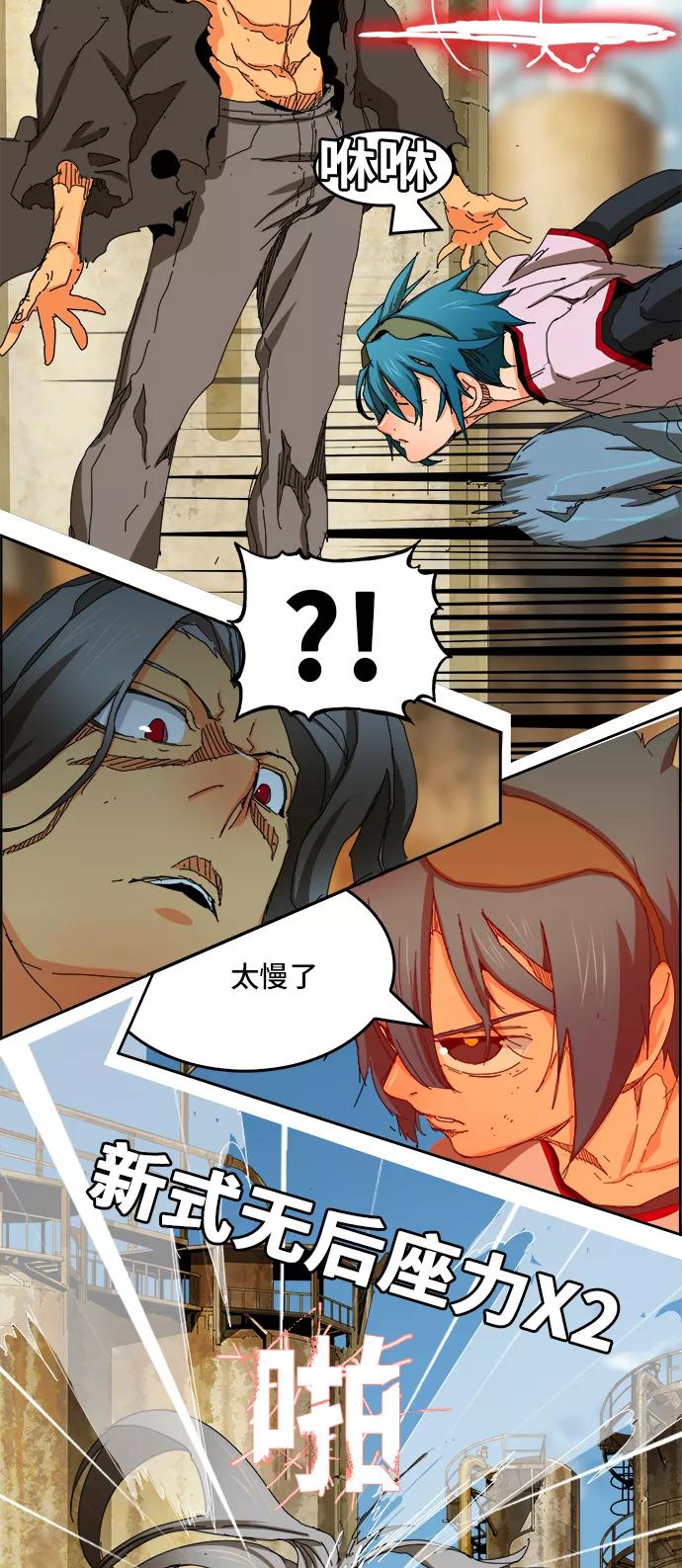 高校之神 - [第6部 RE：与神的较量] 第354话 - 第23张图