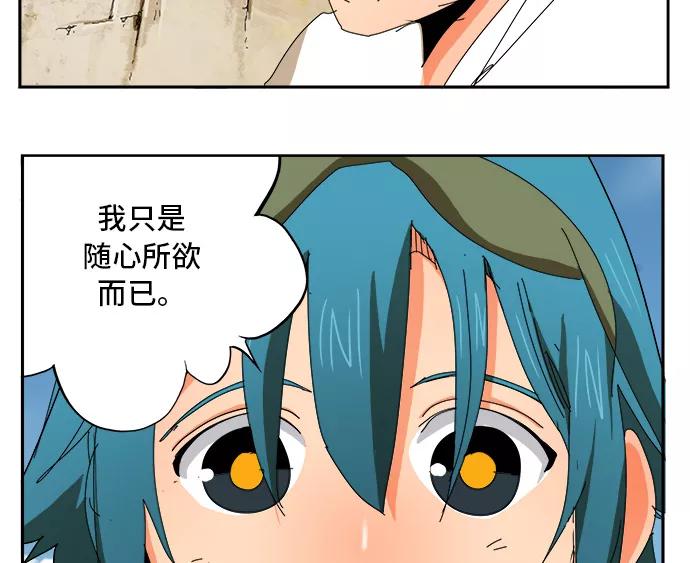 高校之神 - [第6部 RE：与神的较量] 第354话 - 第83张图