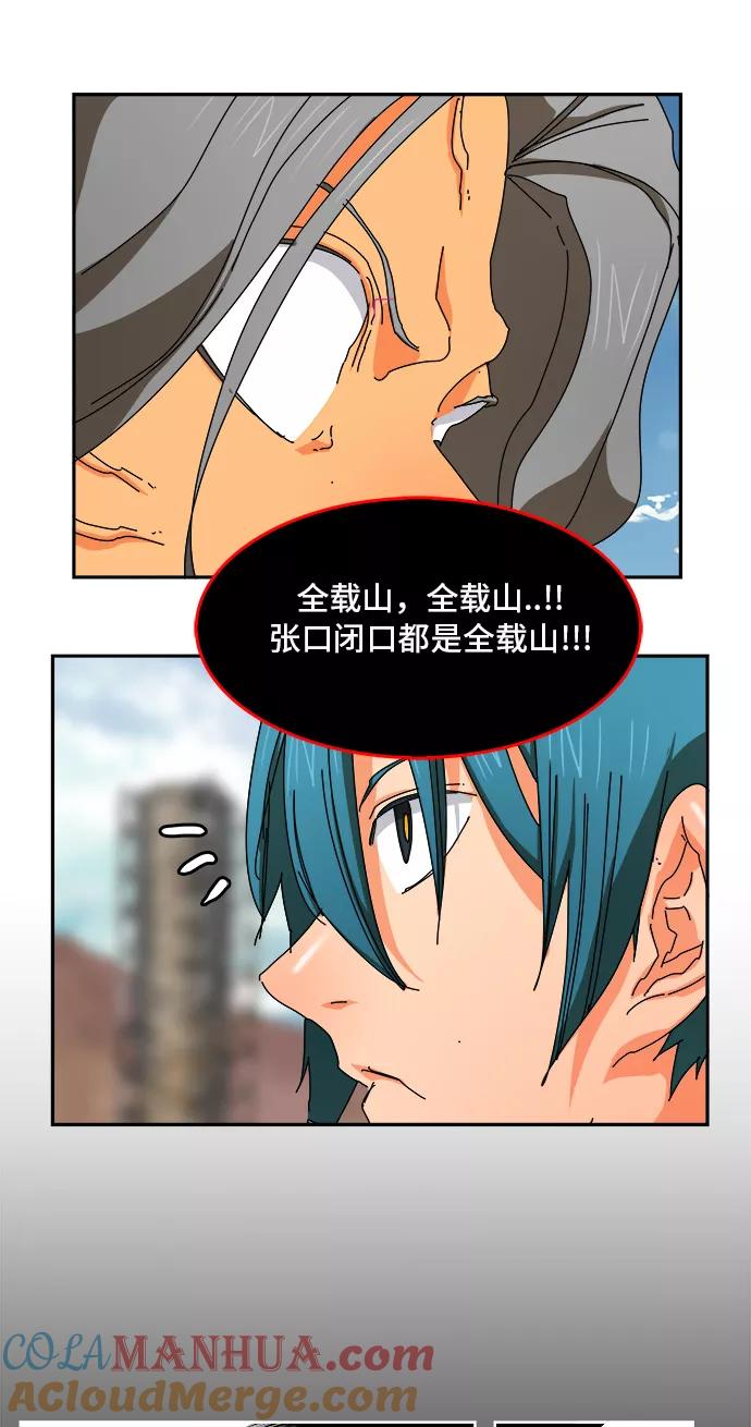 高校之神 - [第6部 RE：与神的较量] 第354话 - 第49张图