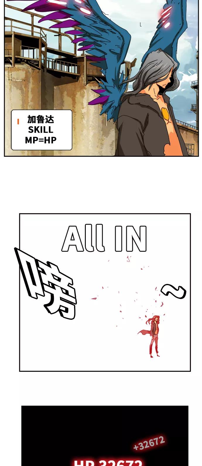 高校之神 - [第6部 RE：与神的较量] 第354话 - 第18张图