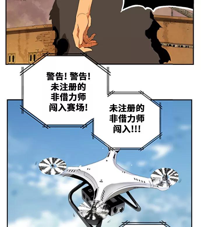 高校之神 - [第6部 RE：与神的较量] 第354话 - 第68张图