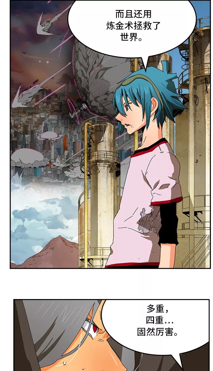 高校之神 - [第6部 RE：与神的较量] 第354话 - 第47张图