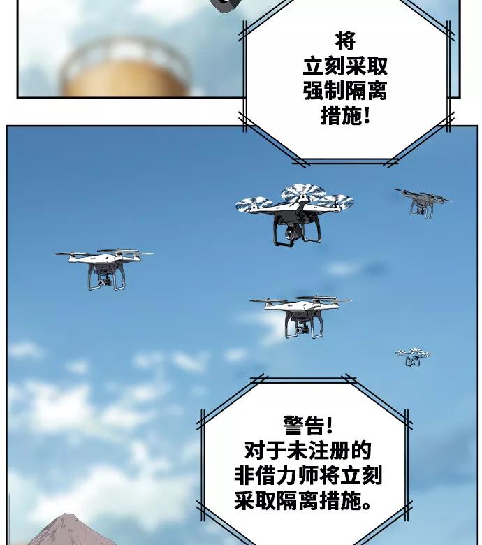 高校之神 - [第6部 RE：与神的较量] 第354话 - 第69张图