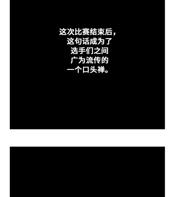 高校之神 - [第6部 RE：与神的较量] 第354话 - 第93张图