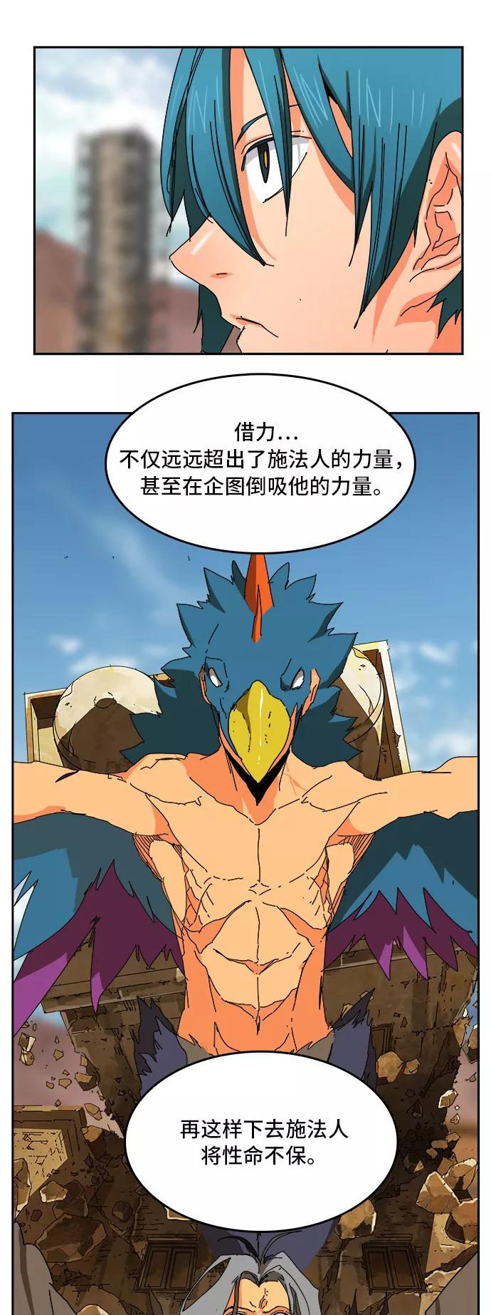 高校之神 - [第6部 RE：与神的较量] 第354话 - 第57张图