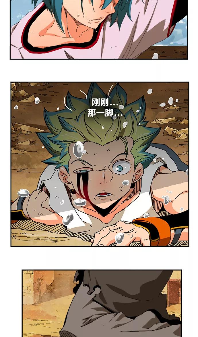 高校之神 - [第6部 RE：与神的较量] 第354话 - 第2张图