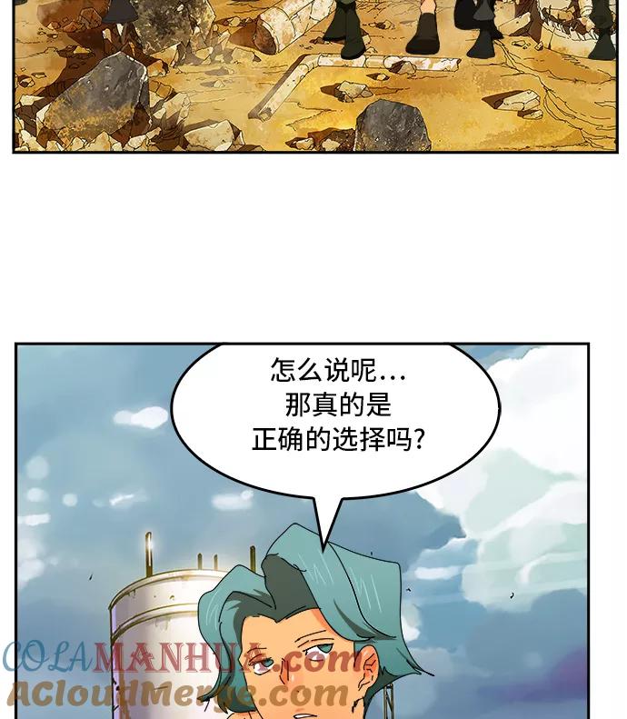 高校之神 - [第6部 RE：与神的较量] 第354话 - 第88张图