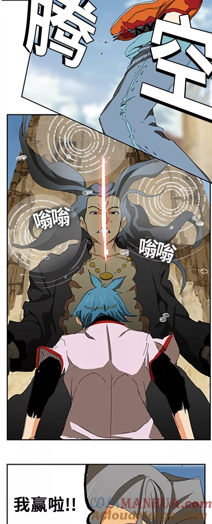 高校之神 - [第6部 RE：与神的较量] 第354话 - 第31张图