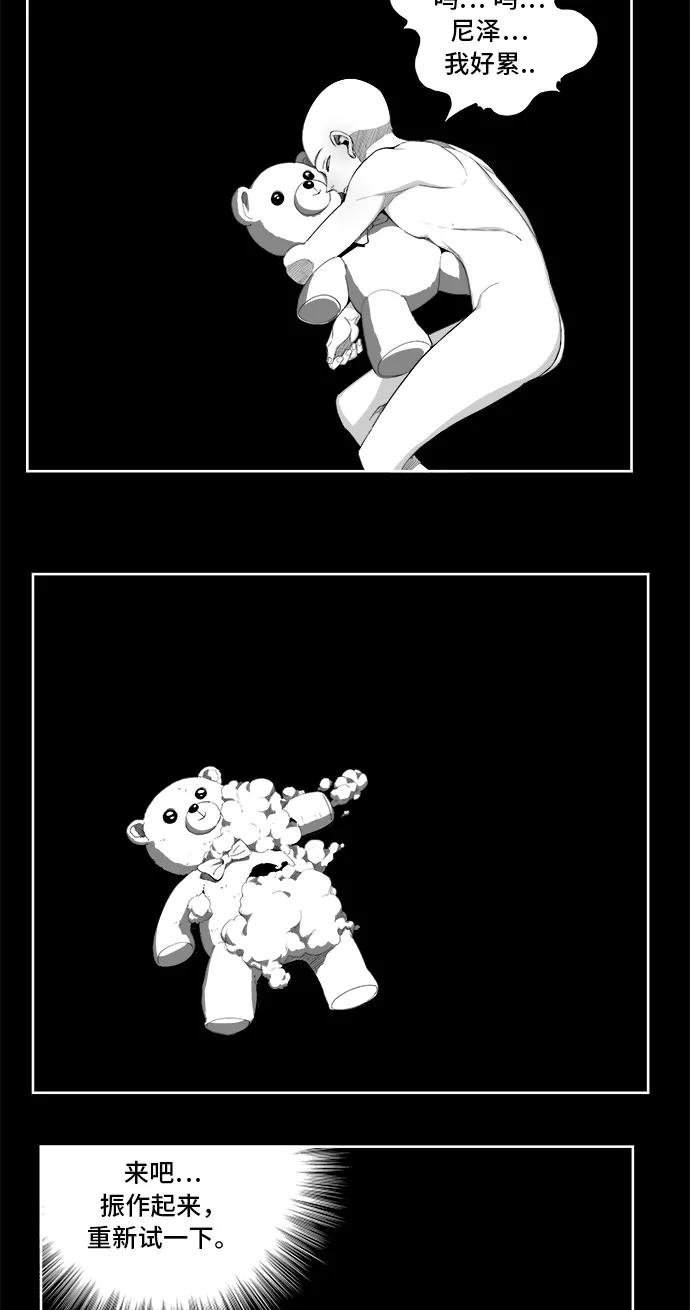 高校之神 - [第6部 RE：与神的较量] 第354话 - 第53张图