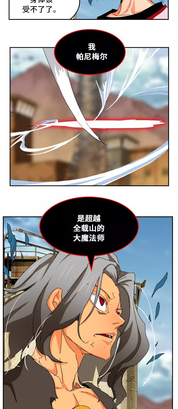 高校之神 - [第6部 RE：与神的较量] 第354话 - 第20张图