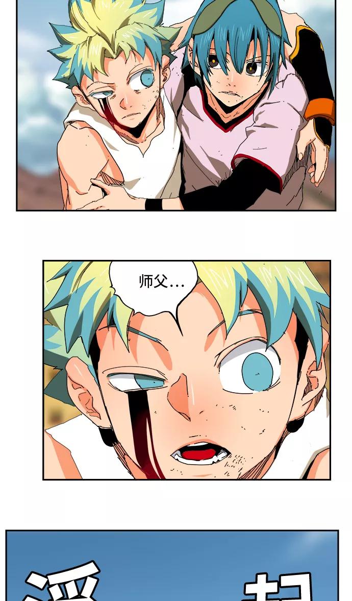 高校之神 - [第6部 RE：与神的较量] 第354话 - 第5张图