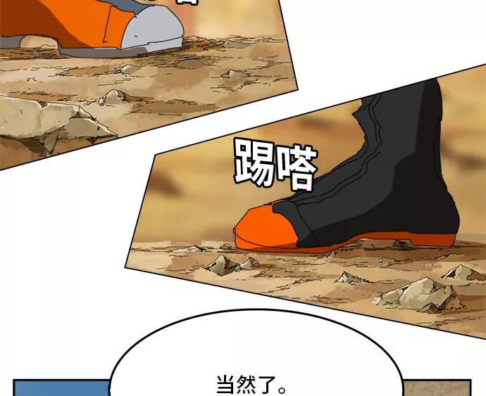 高校之神 - [第6部 RE：与神的较量] 第354话 - 第81张图