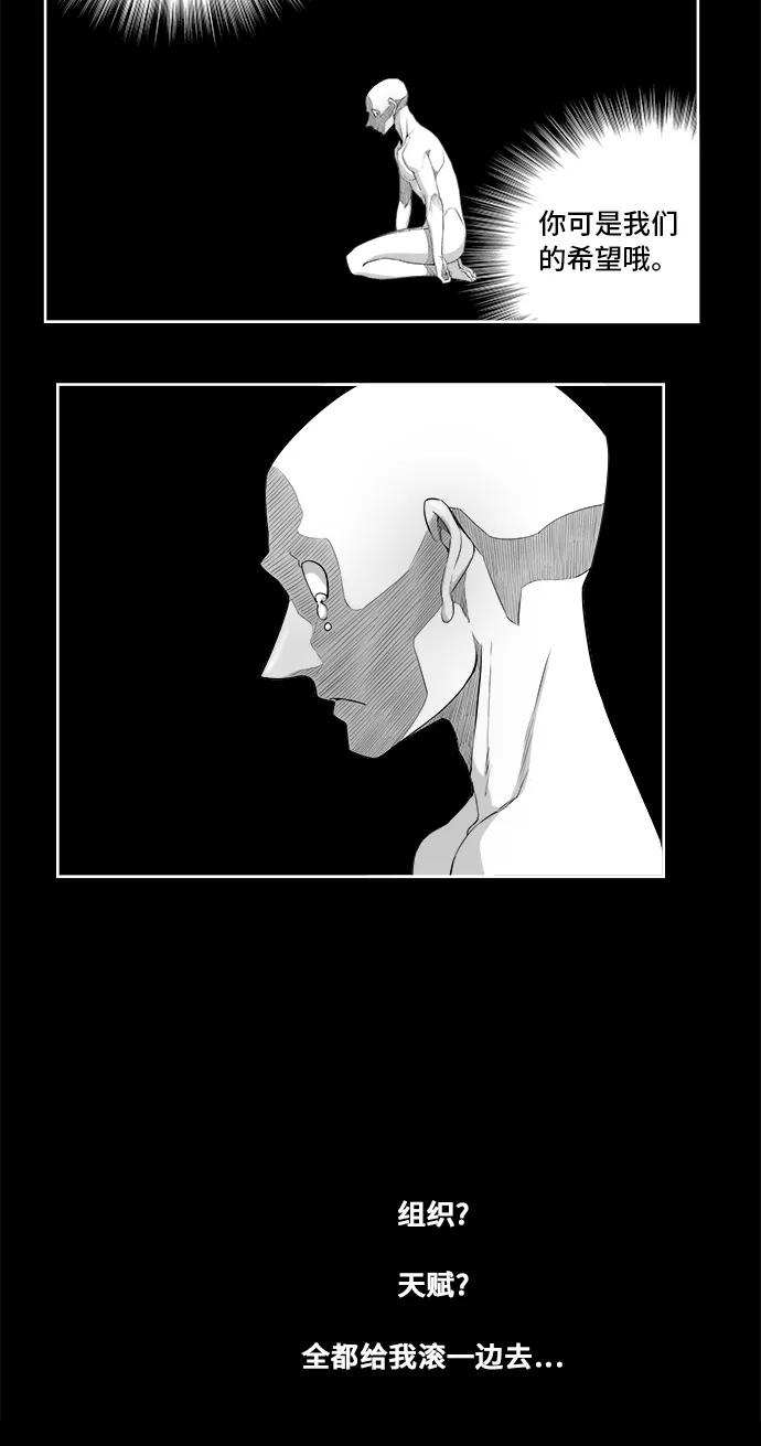 高校之神 - [第6部 RE：与神的较量] 第354话 - 第54张图