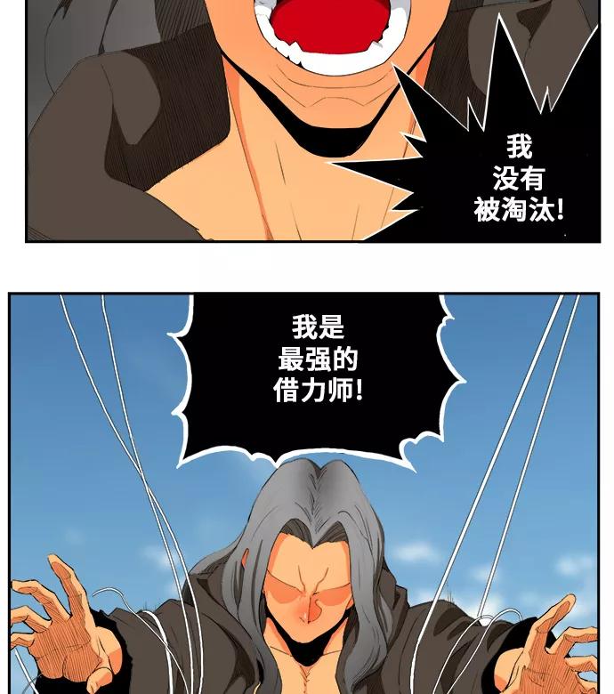 高校之神 - [第6部 RE：与神的较量] 第354话 - 第71张图