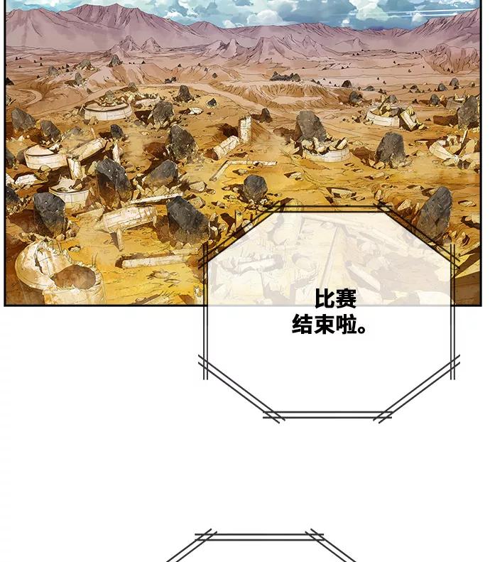 高校之神 - [第6部 RE：与神的较量] 第354话 - 第95张图