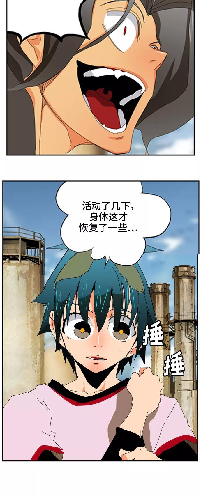 高校之神 - [第6部 RE：与神的较量] 第354话 - 第32张图