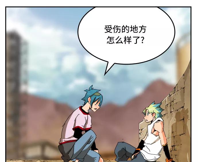 高校之神 - [第6部 RE：与神的较量] 第354话 - 第78张图