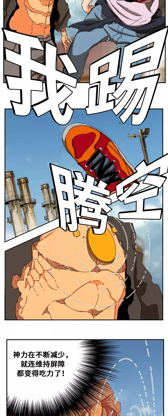 高校之神 - [第6部 RE：与神的较量] 第354话 - 第29张图