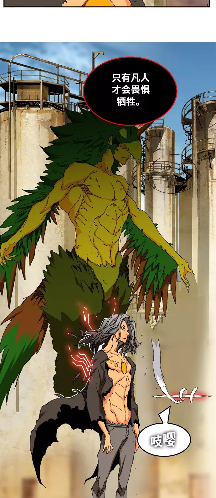 高校之神 - [第6部 RE：与神的较量] 第354话 - 第21张图